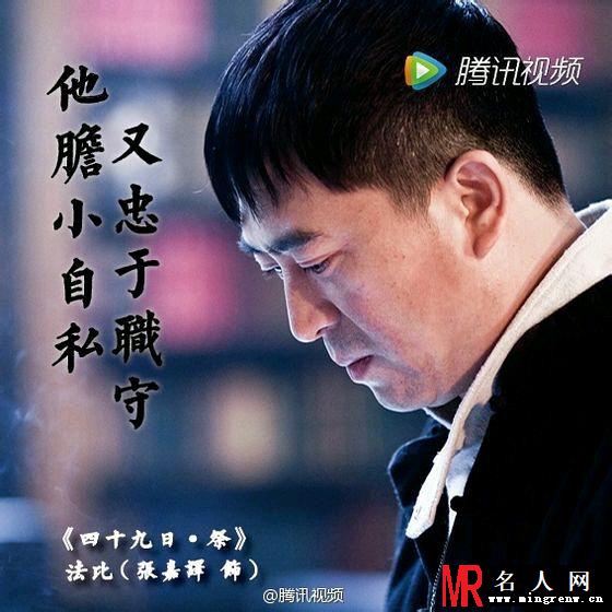 四十九日·祭法比剧照(1)