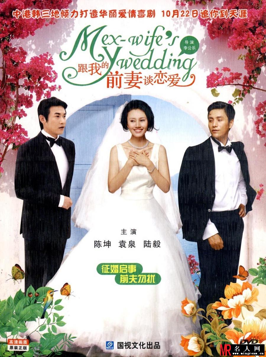 跟我的前妻谈恋爱电影版张琪剧照(1)
