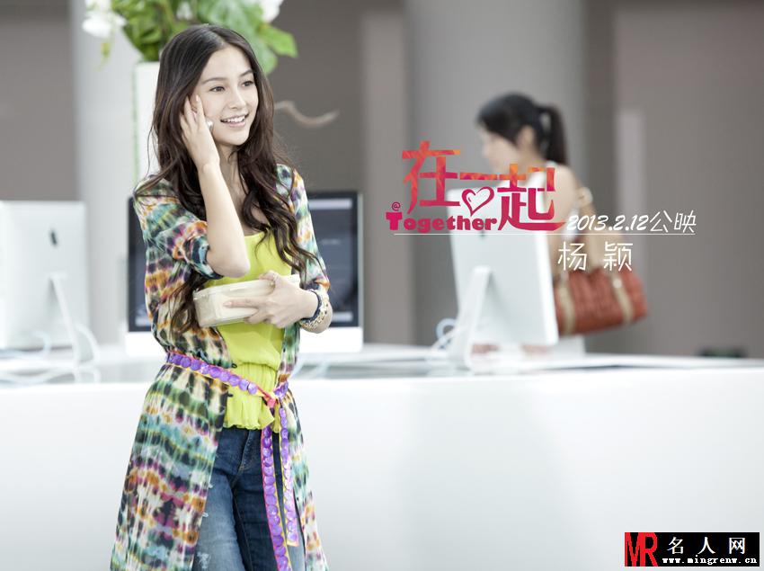 在一起2013年版李胜男剧照(1)