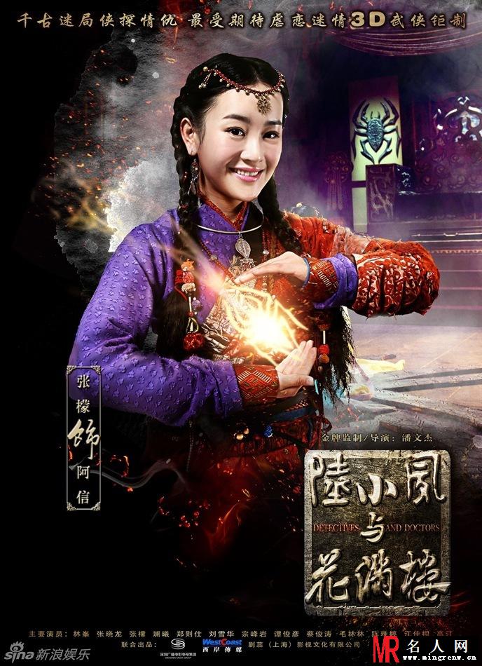 陆小凤与花满楼阿信剧照(1)