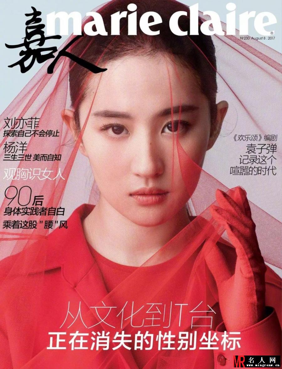 刘亦菲时尚登封面 明艳优雅女神范十足(1)