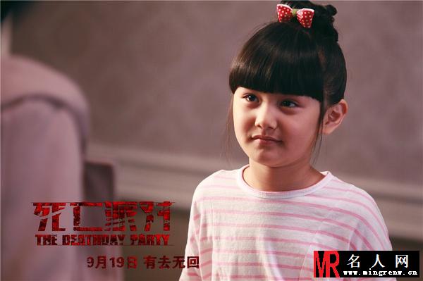 死亡派对王思思剧照(1)