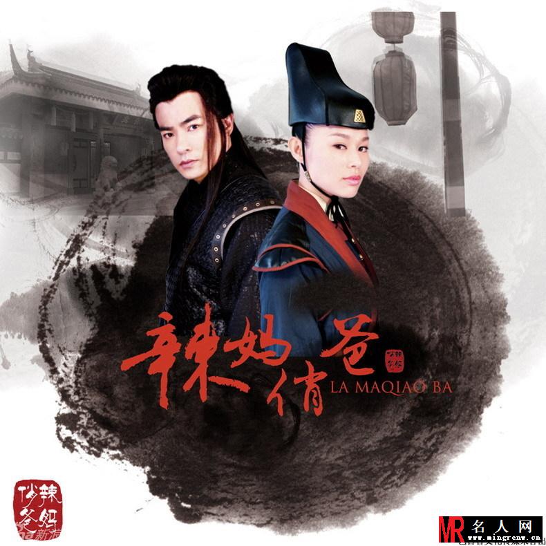 辣妈俏爸金桂祥剧照(1)