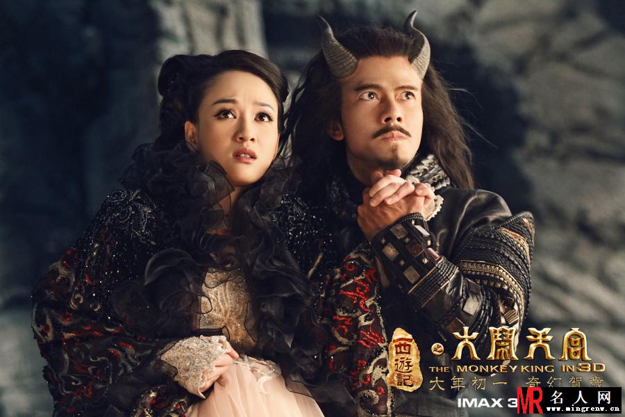 西游记之大闹天宫牛魔王剧照(1)