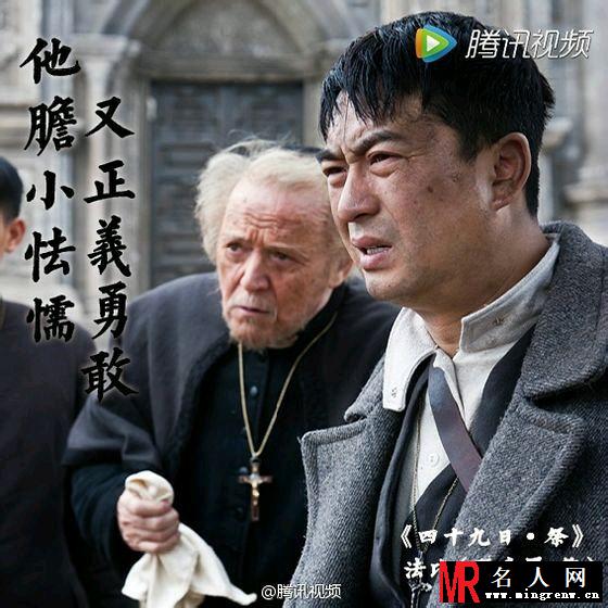 四十九日·祭法比剧照(1)