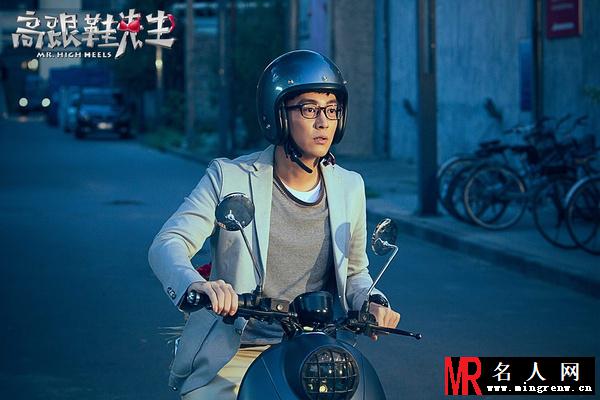 高跟鞋先生杭远剧照(1)