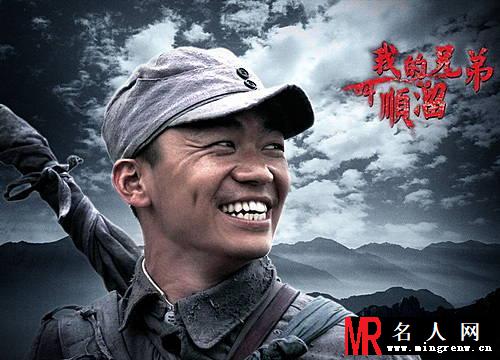 我的兄弟叫顺溜顺溜剧照(1)