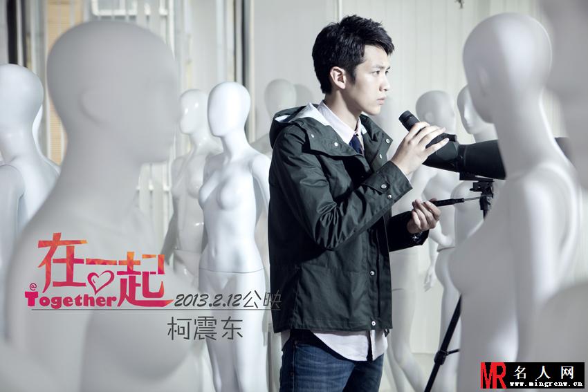 在一起2013年版阿仔剧照(1)