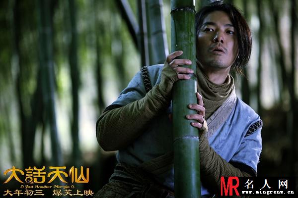大话天仙毛松剧照(1)