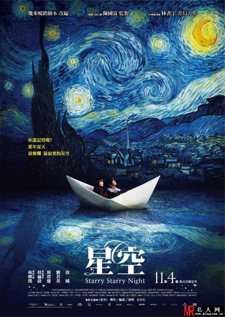 星空成年小美剧照(1)