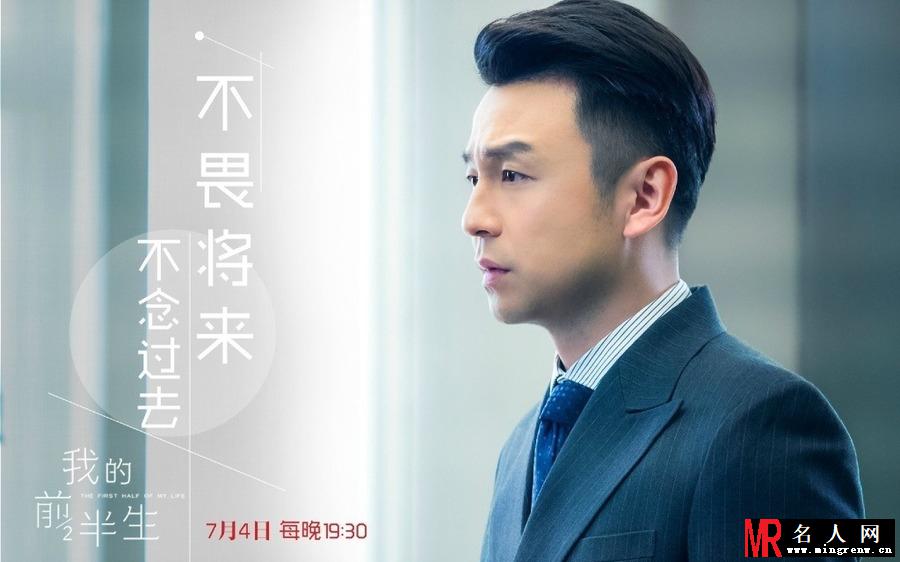 我的前半生陈俊生剧照(1)