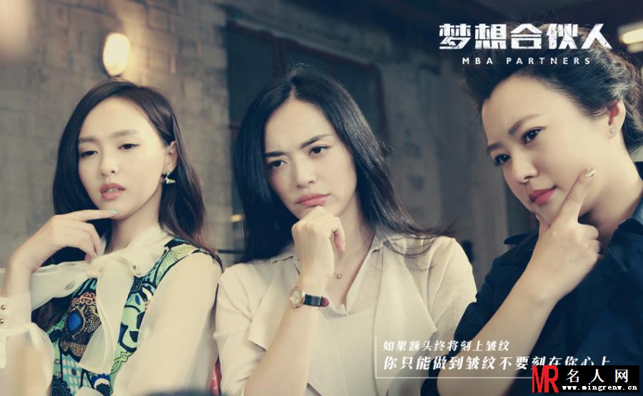 《梦想合伙人》曝新剧照 李晨变装贵妇人(1)