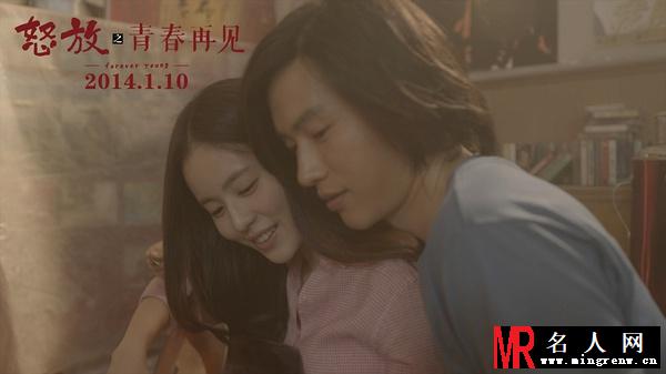怒放之青春再见李爱剧照(1)