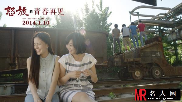 怒放之青春再见李爱剧照(1)