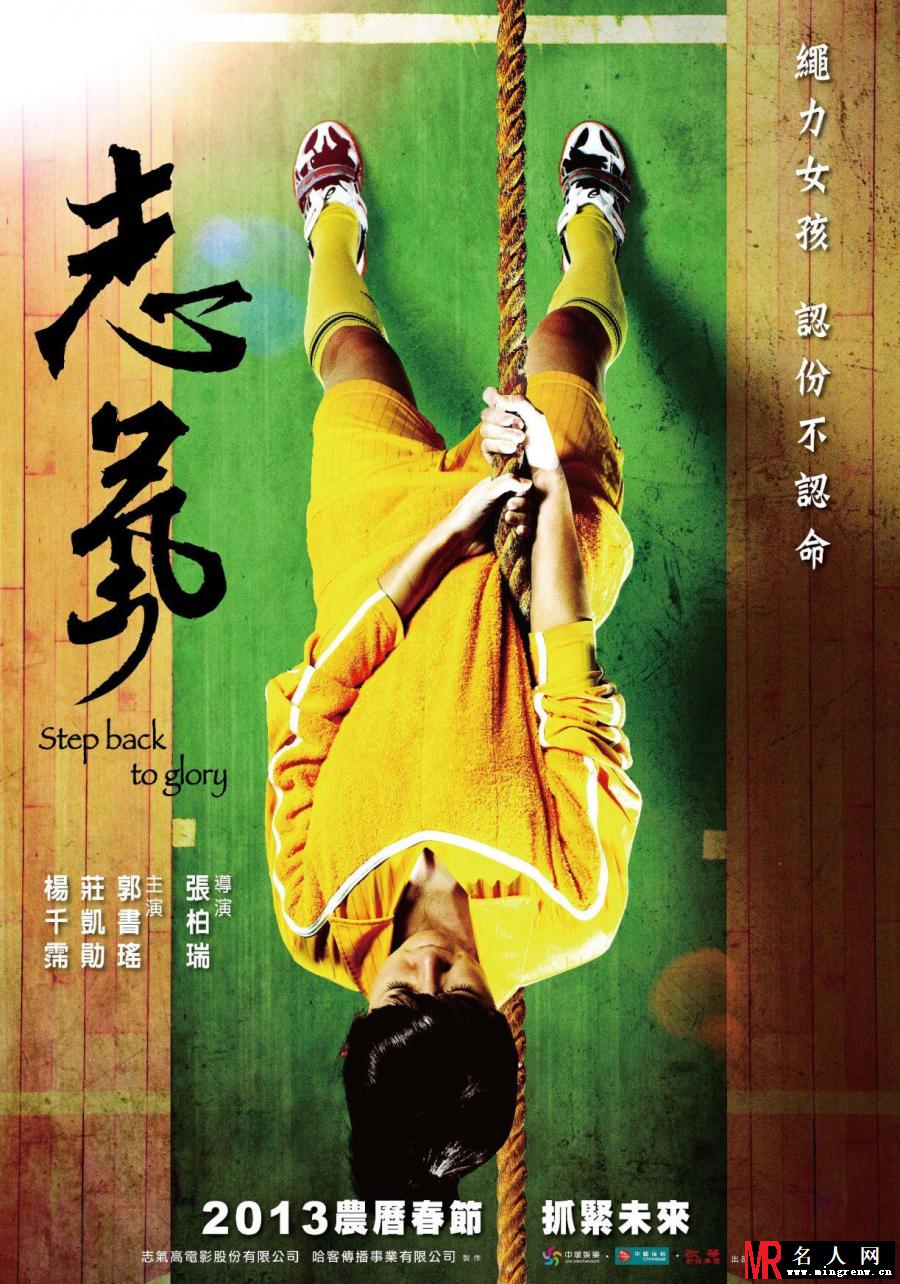 志气仪队队长剧照(1)