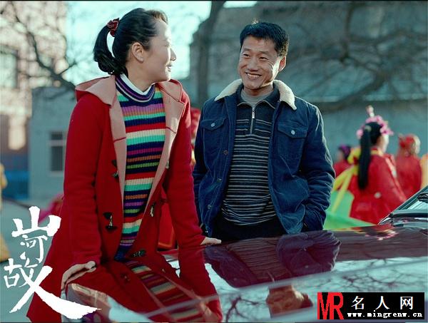 山河故人梁子剧照(1)