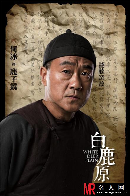 白鹿原电视剧版鹿子霖剧照(1)