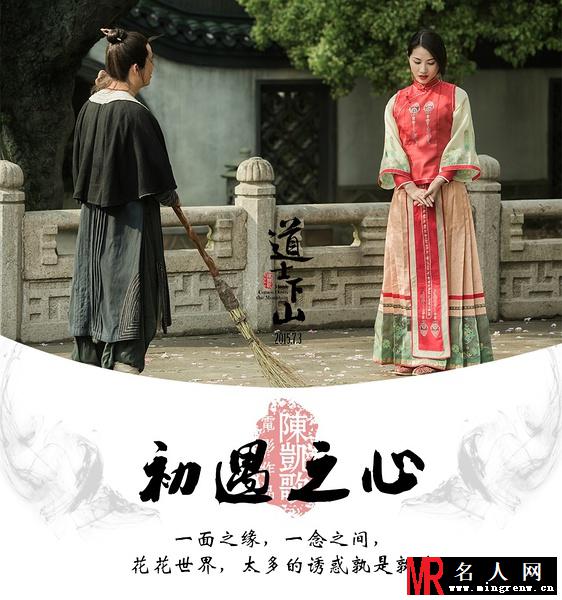 道士下山王香凝剧照(1)