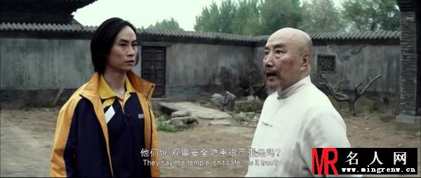 太极侠杨师傅剧照(1)