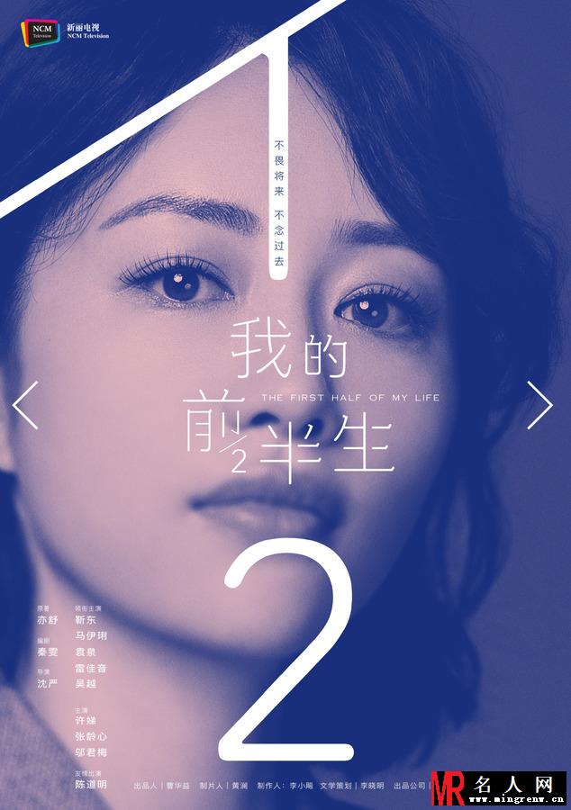 我的前半生罗子群剧照(1)