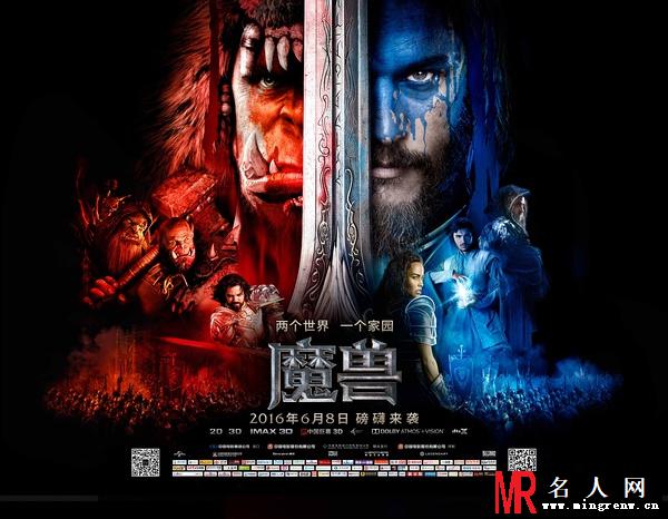 魔兽麦迪文剧照(1)