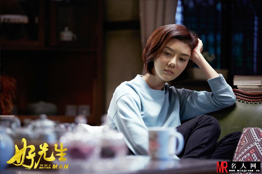《好先生》曝单人海报 车晓上演都市女神(1)