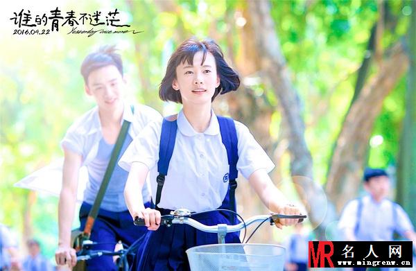 谁的青春不迷茫林天娇剧照(1)