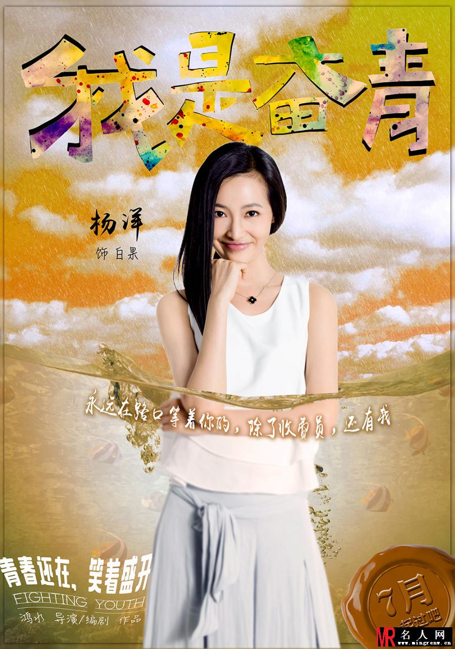我是奋青白果剧照(1)