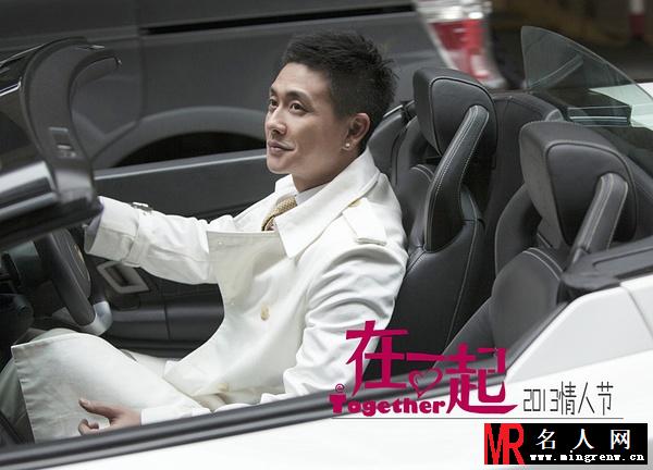 在一起2013年版林欢剧照(1)