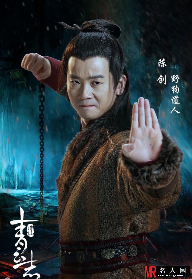 《诛仙青云志》曝光最新主演阵容(1)