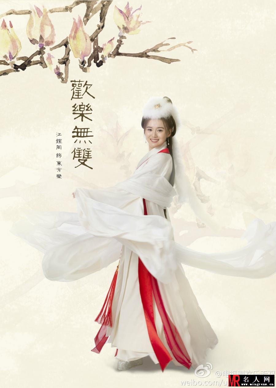 欢乐无双东方乐剧照(1)