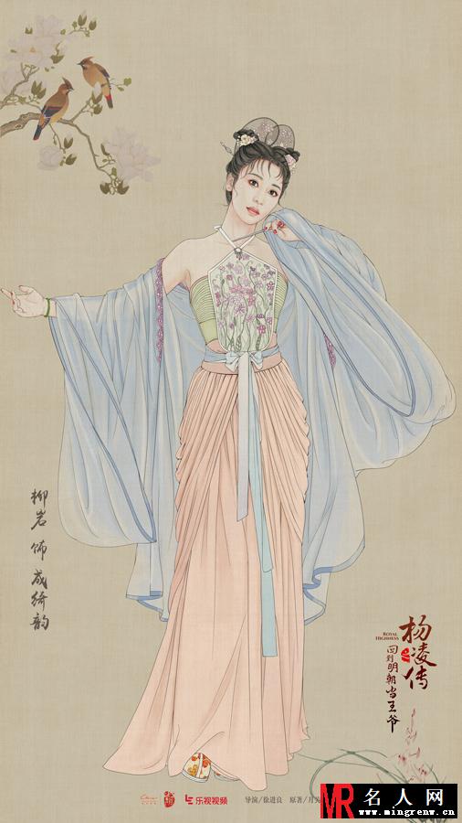 《回到明朝当王爷之杨凌传》古风剧照(1)