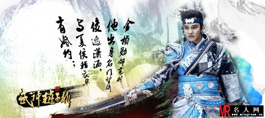 武神赵子龙高则剧照(1)