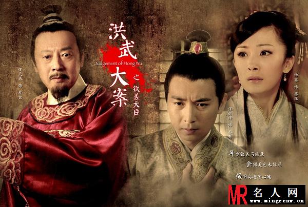 洪武大案朱桓剧照(1)