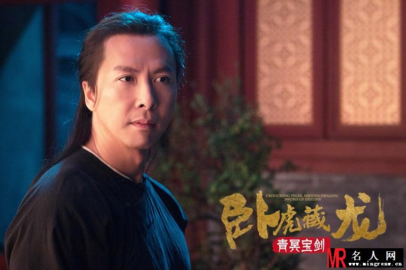 卧虎藏龙：青冥宝剑孟思昭/独狼剧照(1)