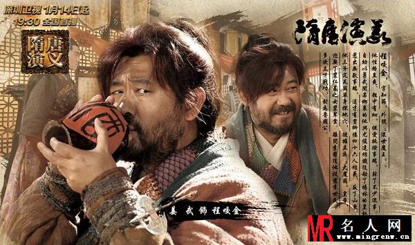 隋唐演义2013年版程咬金剧照(1)