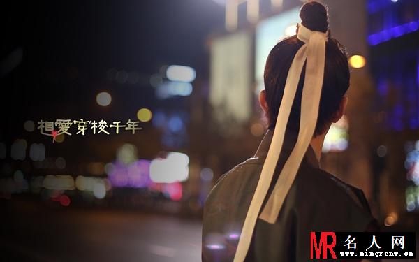 相爱穿梭千年公明剧照(1)