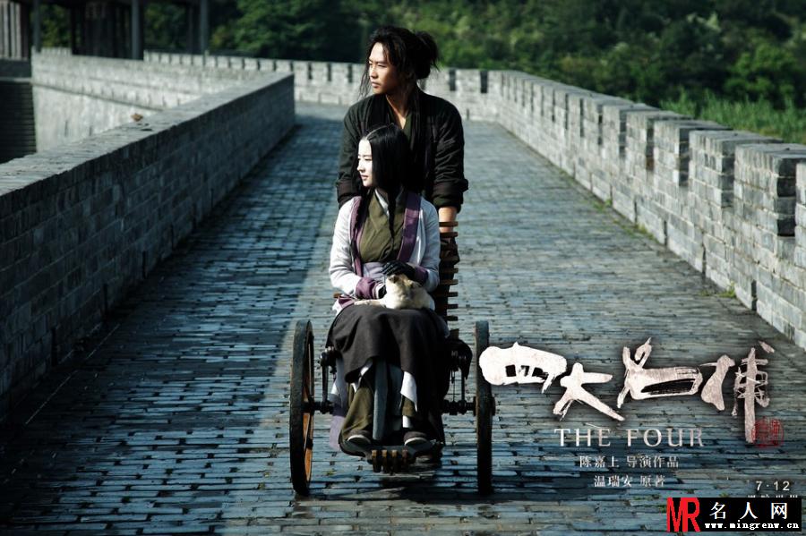 四大名捕电影版无情剧照(1)