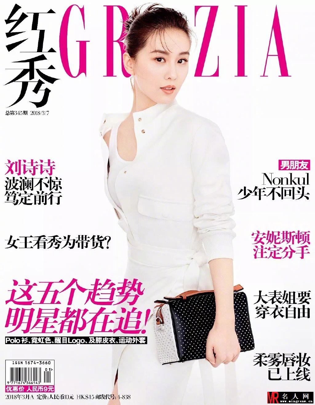刘诗诗封面大片曝光 女神波澜不惊精致干练霸气十足(1)
