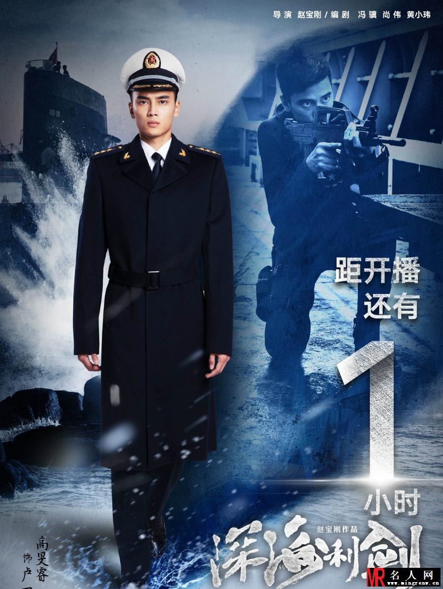 深海利剑卢一涛剧照(1)