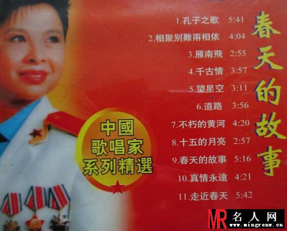 董文华老照片 董文华磁带封面写真(1)