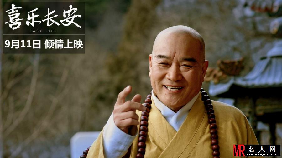 喜乐长安师父剧照(1)