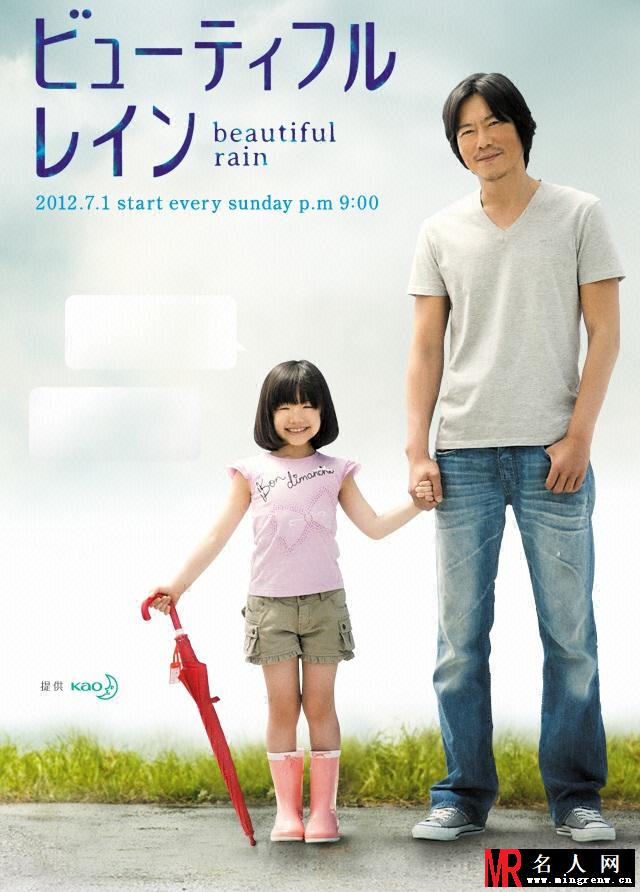 美雨木下圭介剧照(1)