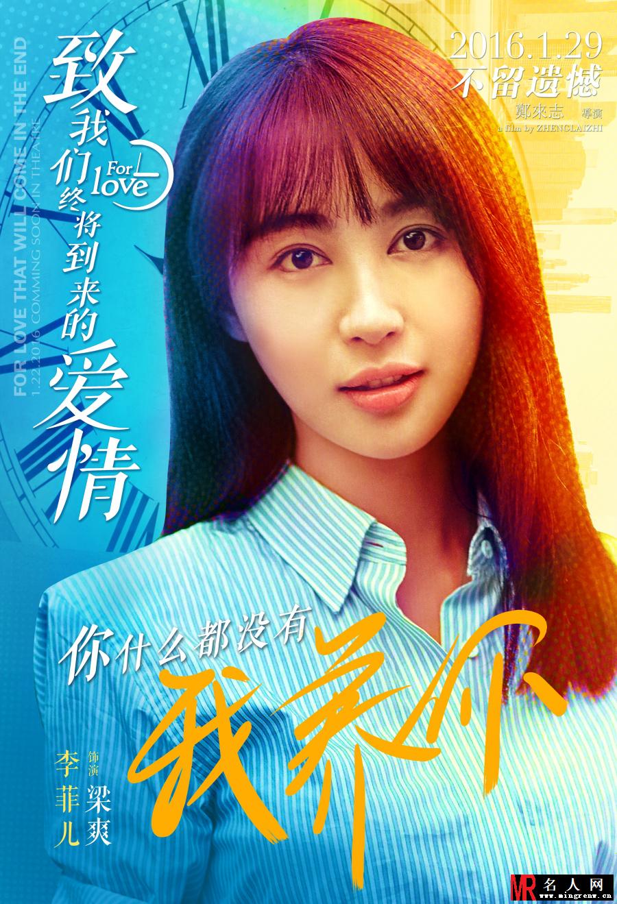 致我们终将到来的爱情梁爽剧照(1)