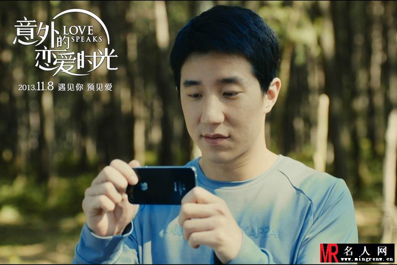 意外的恋爱时光周同剧照(1)