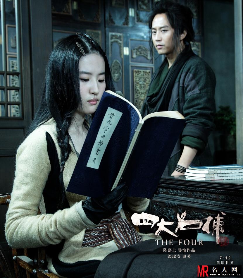 四大名捕电影版无情剧照(1)