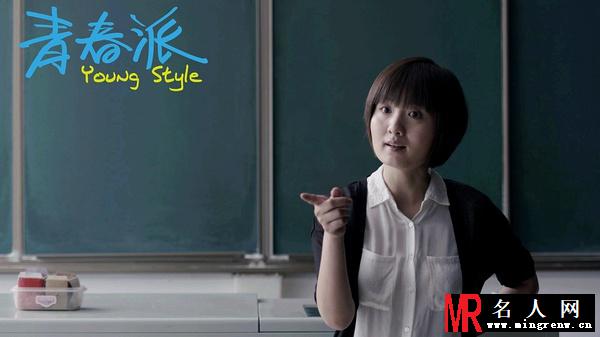 青春派高中英语老师剧照(1)