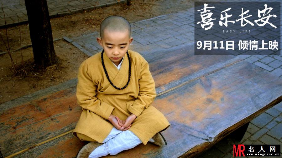 喜乐长安师父剧照(1)