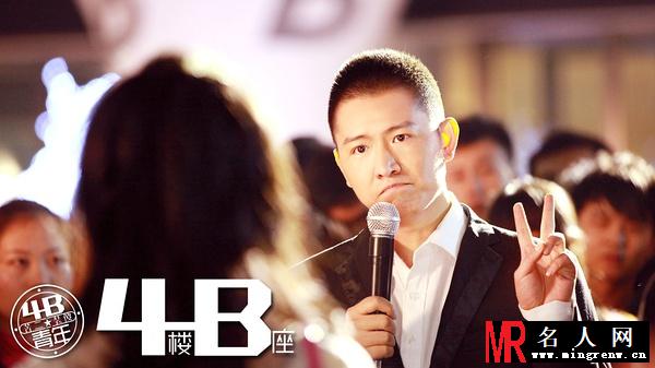4B青年之4楼B座张杨剧照(1)