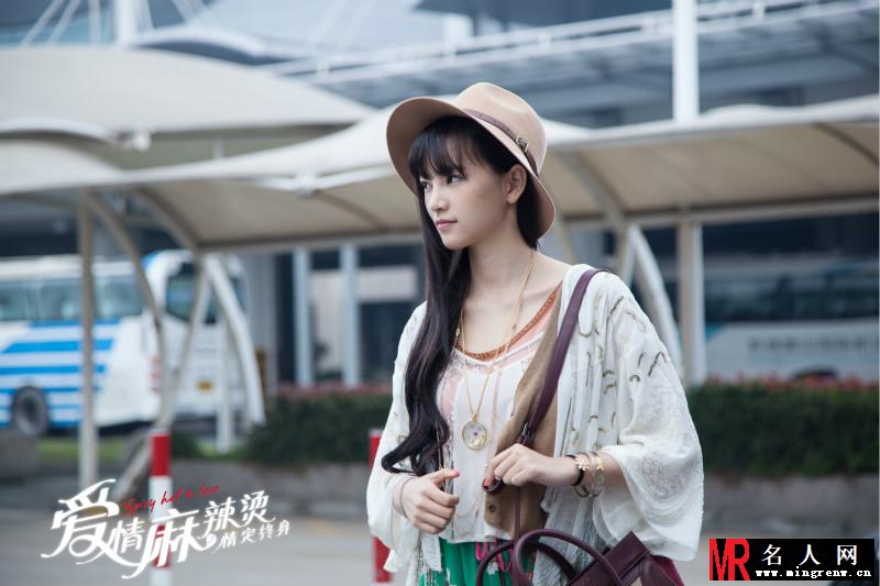 爱情麻辣烫之情定终身邓雨琪剧照(1)